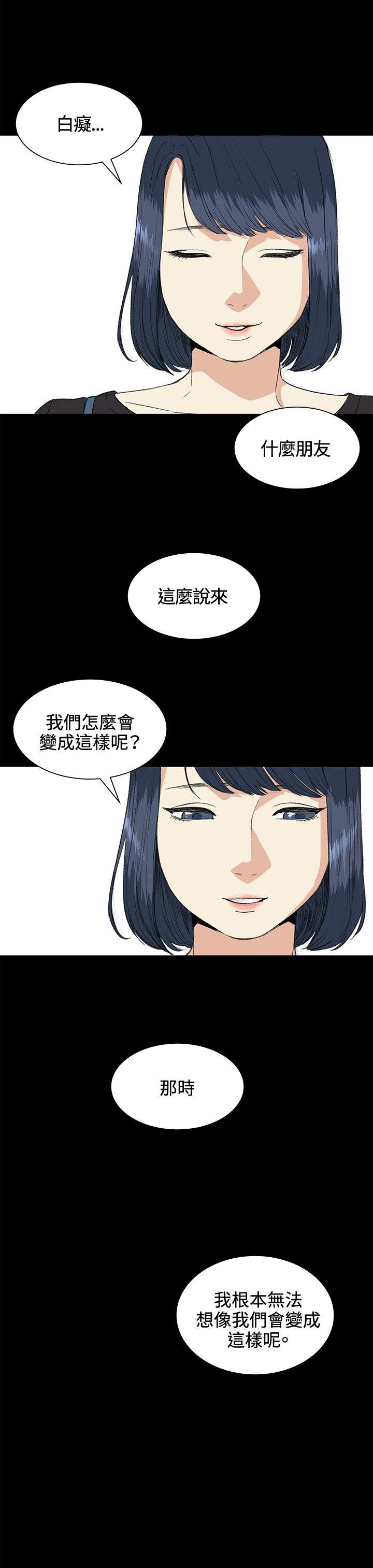 偶然 第34話 第4页