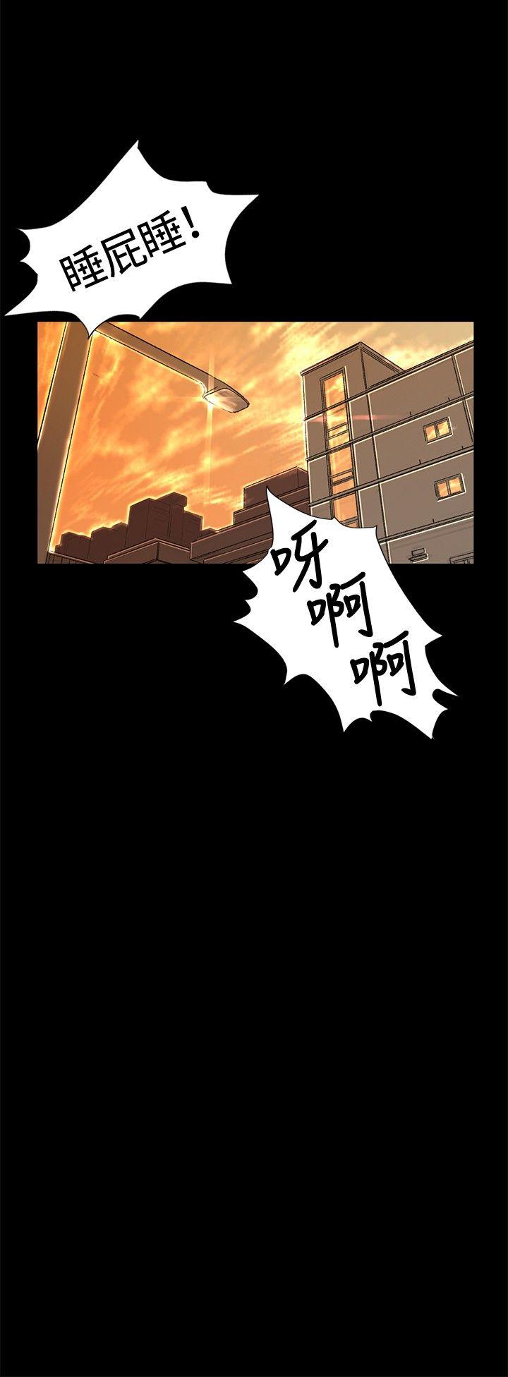 偶然 第34話 第10页