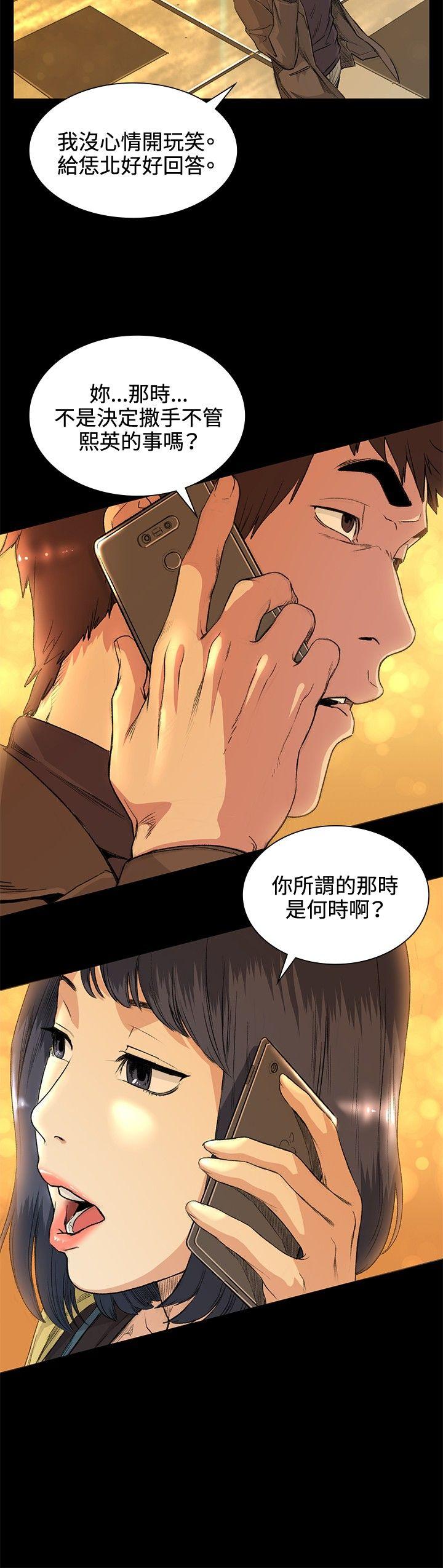 偶然 第34話 第16页