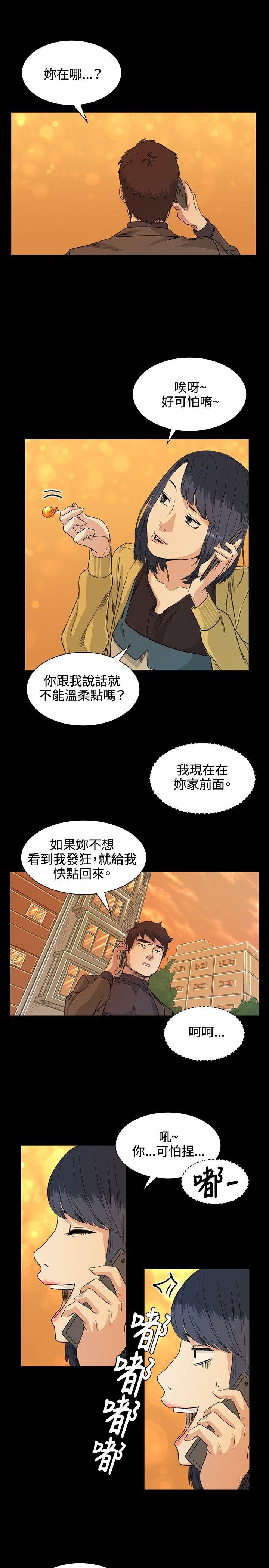 偶然 第34話 第17页