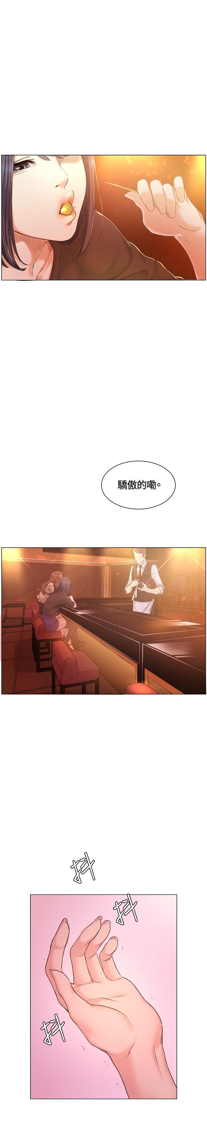 偶然 第40話 第2页