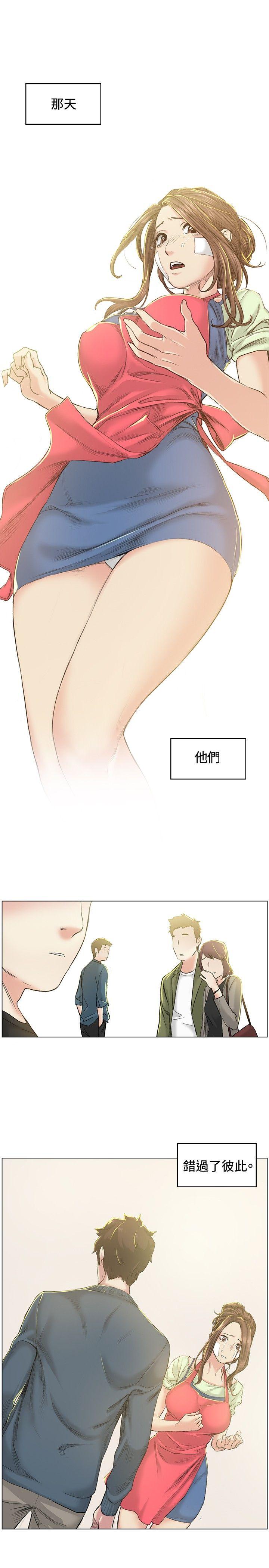 偶然 第40話 第3页