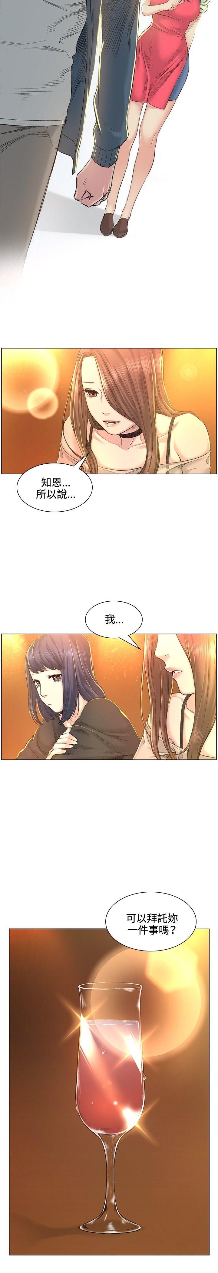 偶然 第40話 第6页