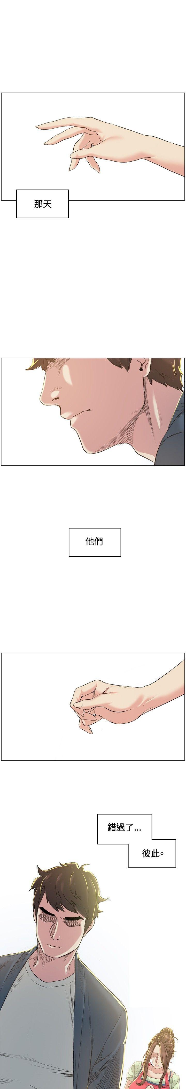 偶然 第40話 第5页