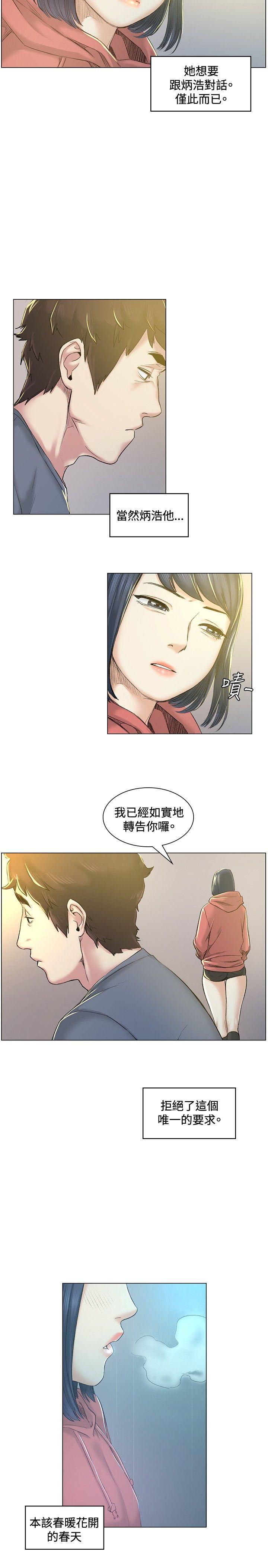 偶然 第40話 第11页