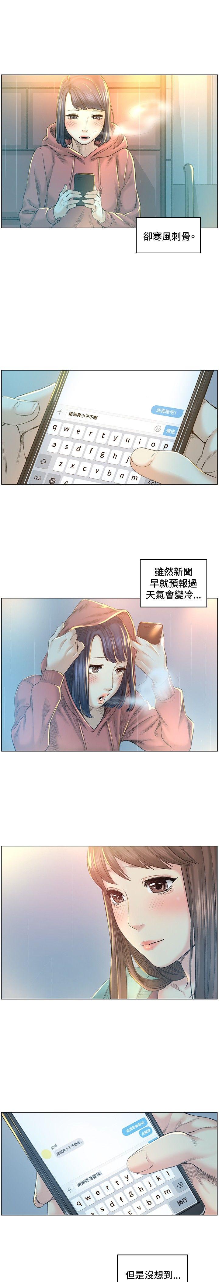 偶然 第40話 第13页