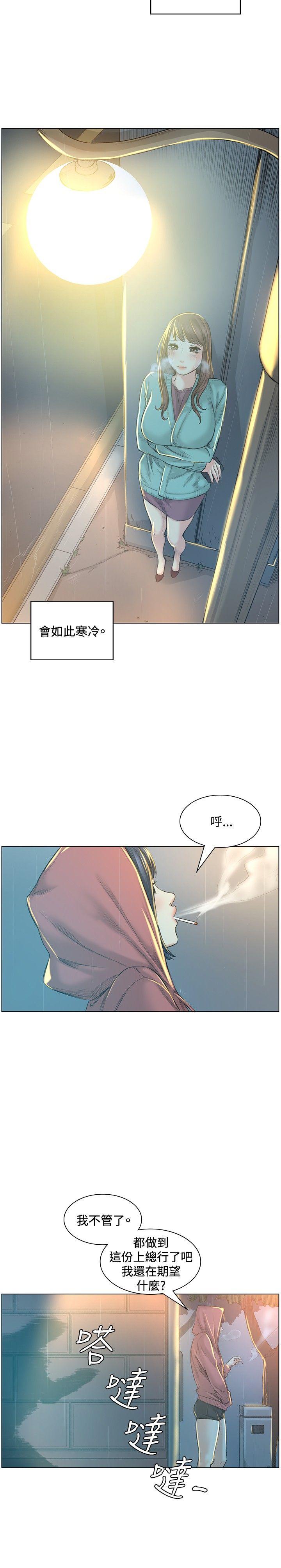 偶然 第40話 第14页