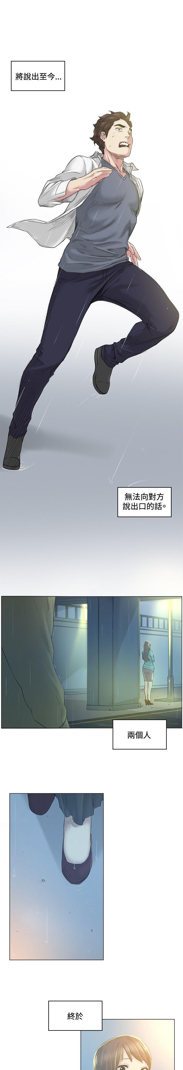 偶然 第40話 第19页