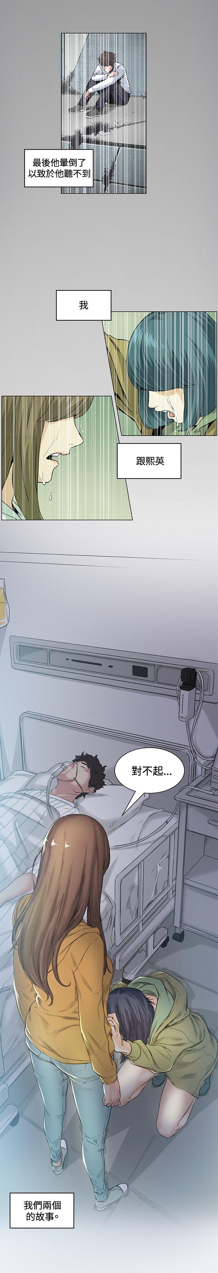 偶然 第41話 第2页