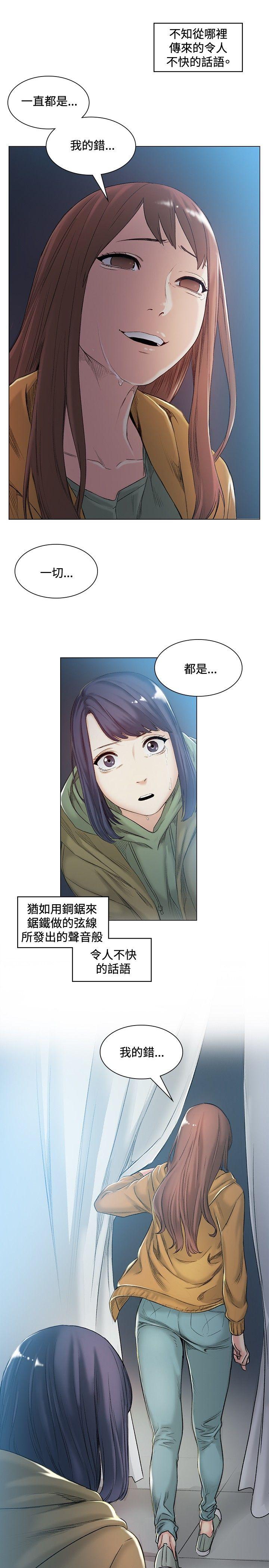 偶然 第41話 第10页