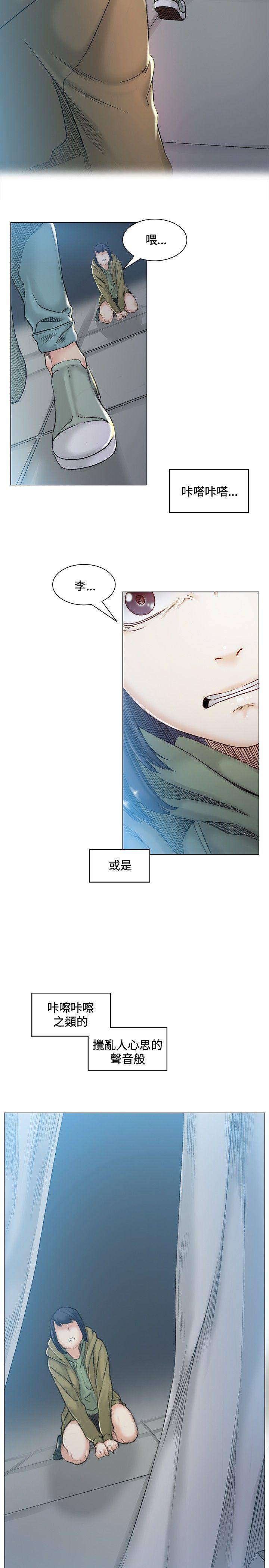 偶然 第41話 第11页
