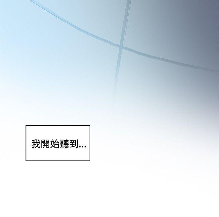 偶然 第41話 第9页