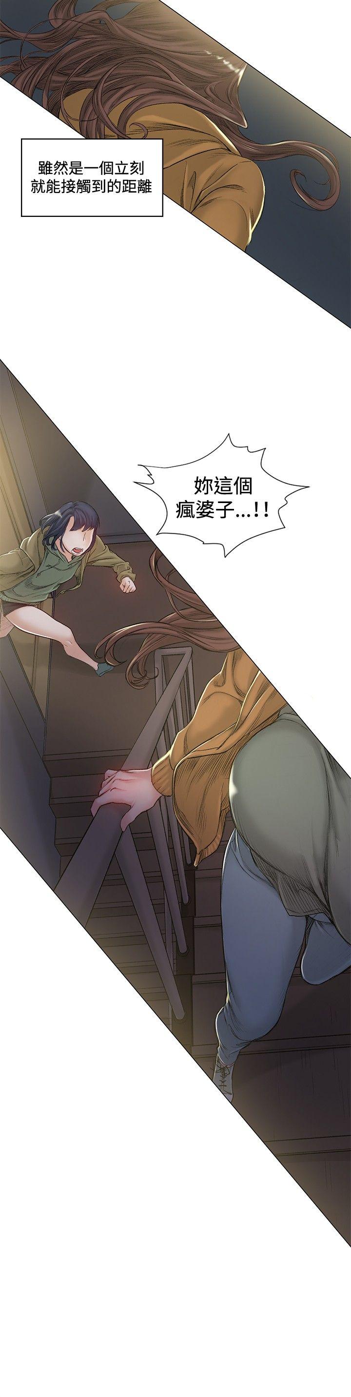 偶然 第41話 第14页