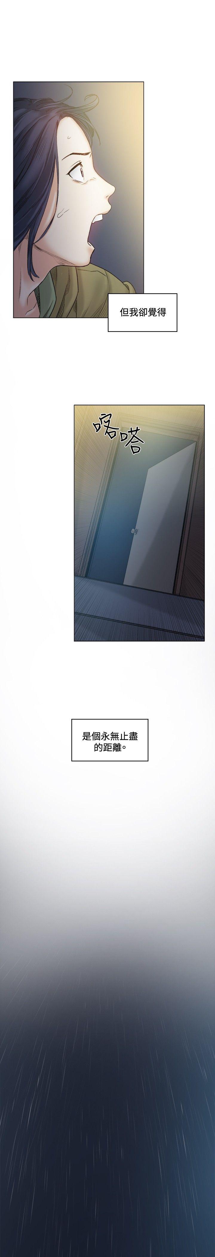 偶然 第41話 第15页