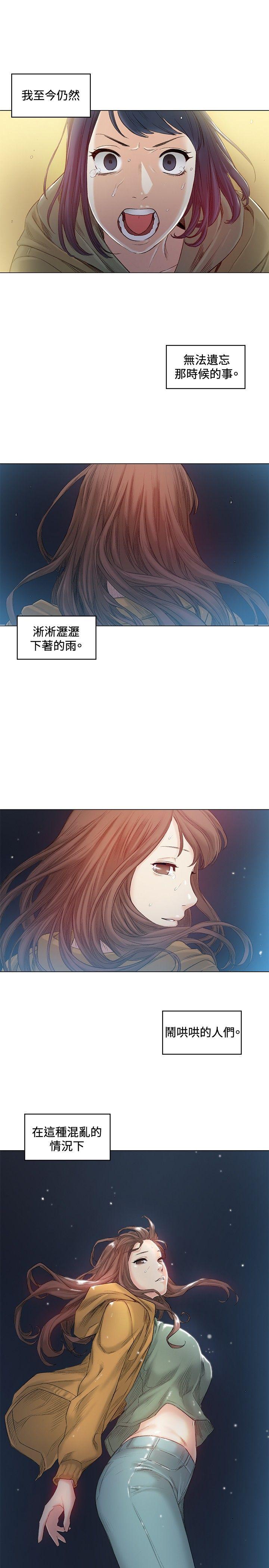 偶然 第41話 第17页