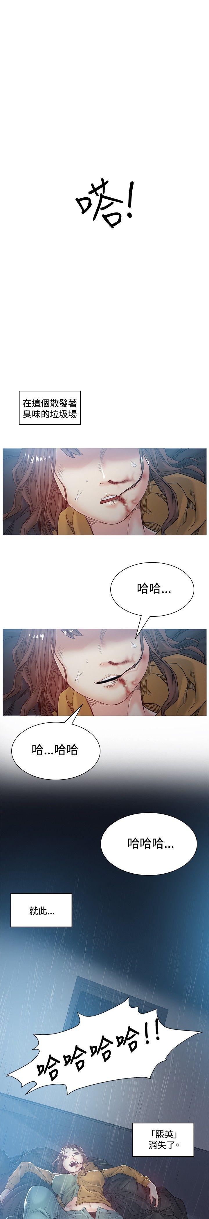 偶然 第41話 第27页