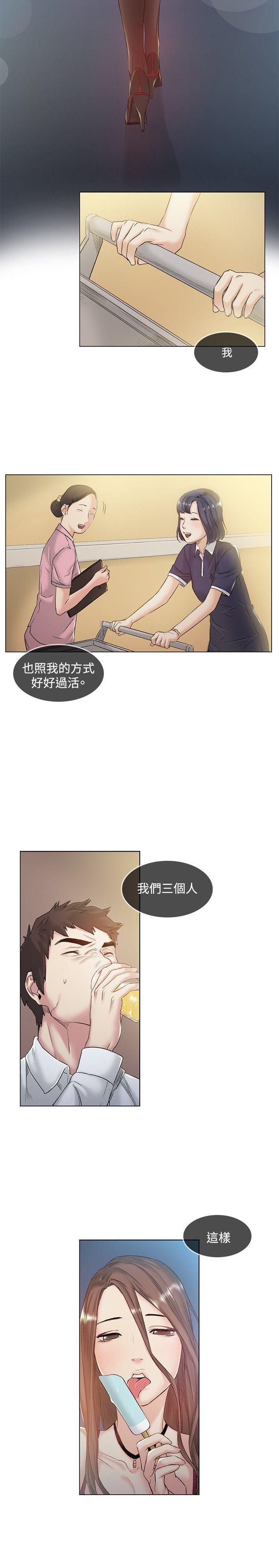 偶然 第42話 第15页