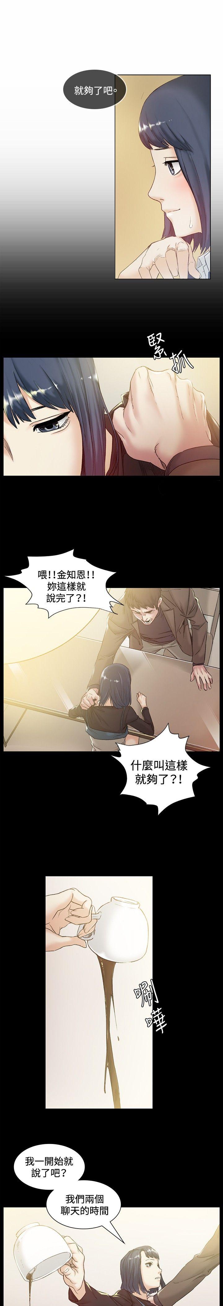 偶然 第42話 第16页