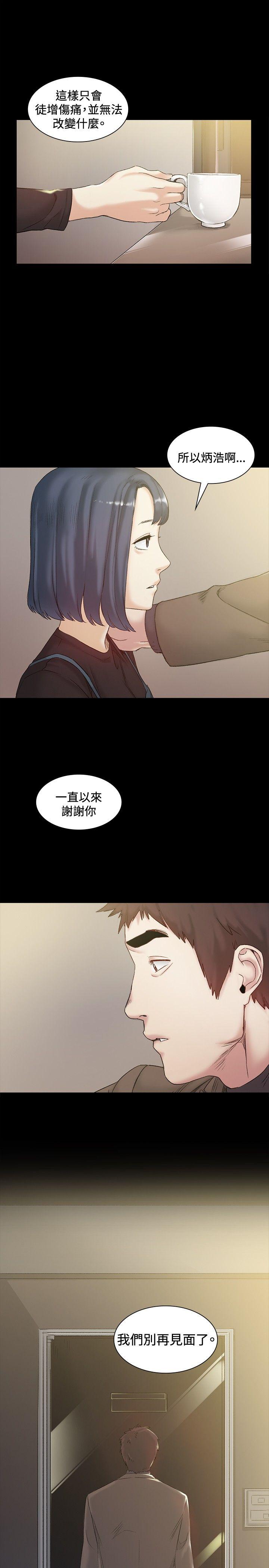 偶然 第42話 第19页