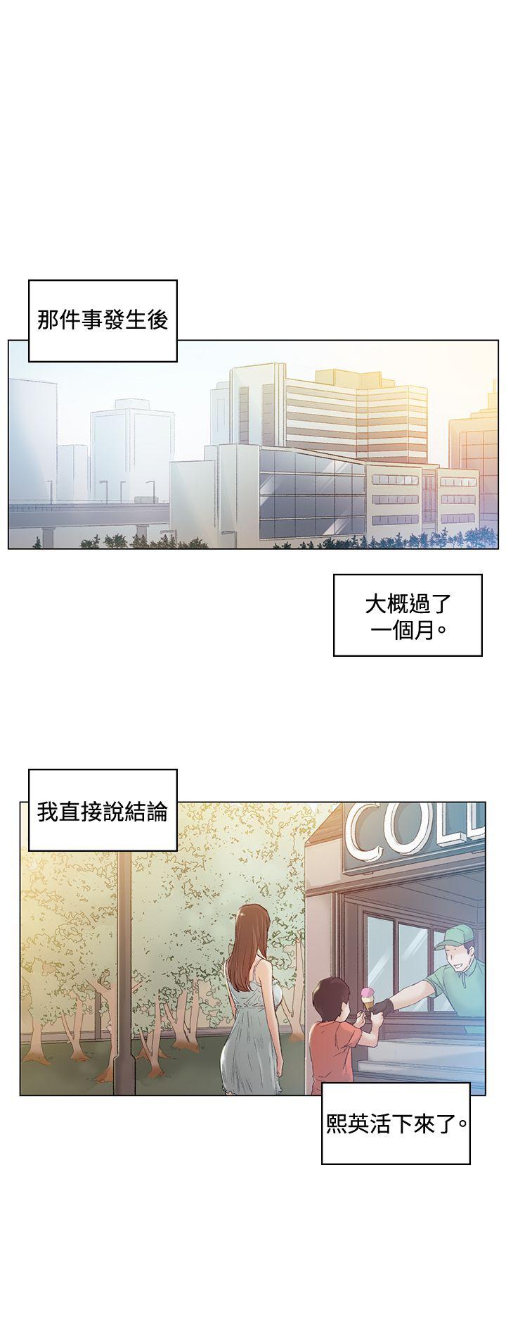 偶然 第42話 第1页