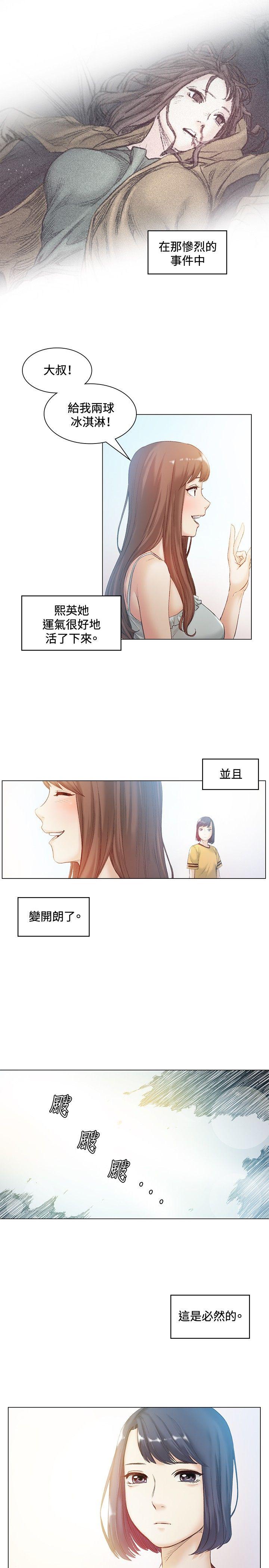 偶然 第42話 第2页