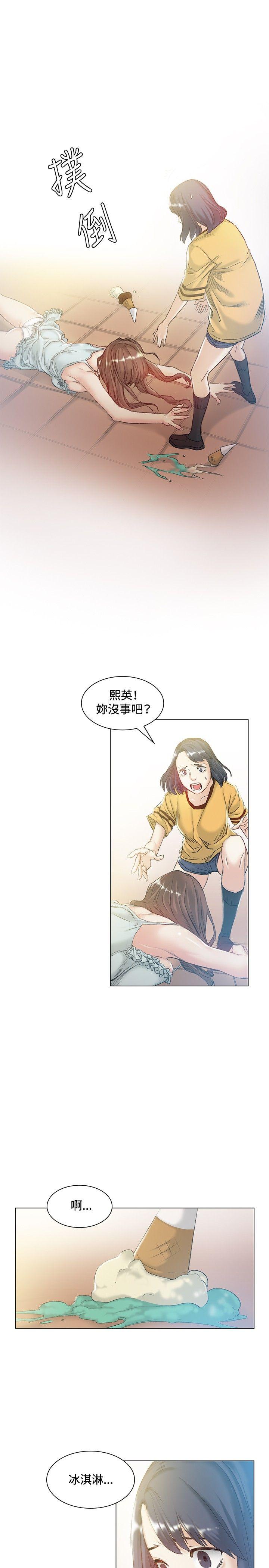 偶然 第42話 第5页