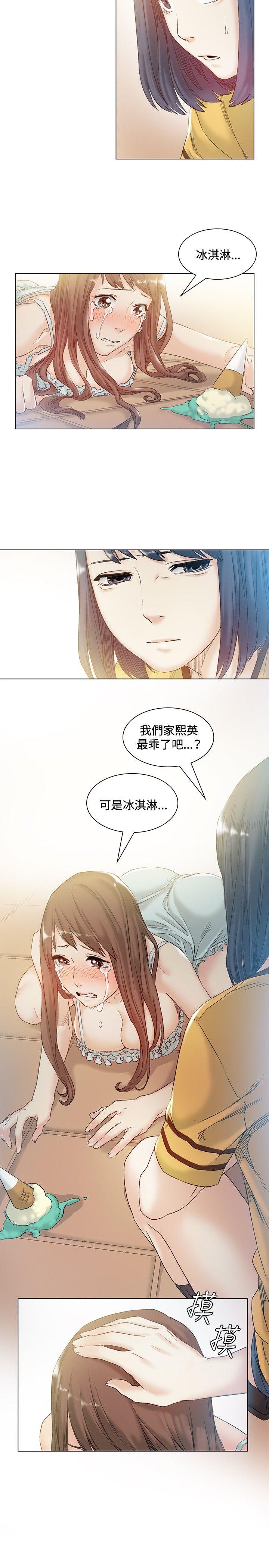偶然 第42話 第6页