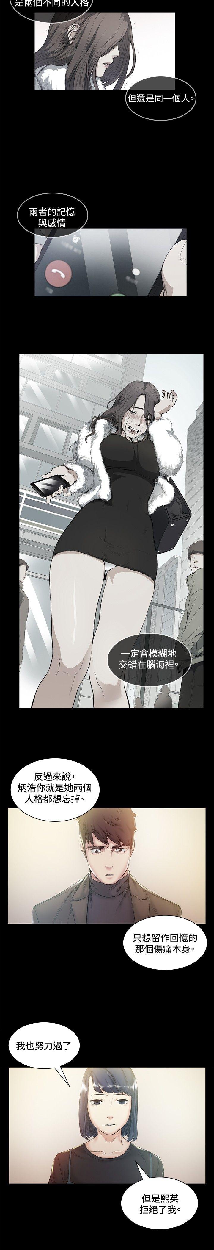 偶然 第42話 第12页