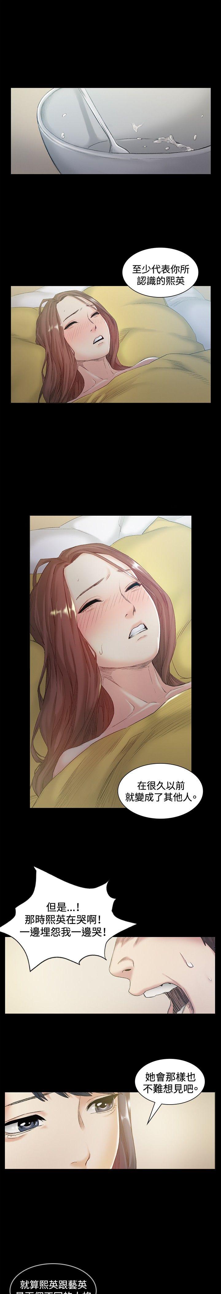 偶然 第42話 第11页