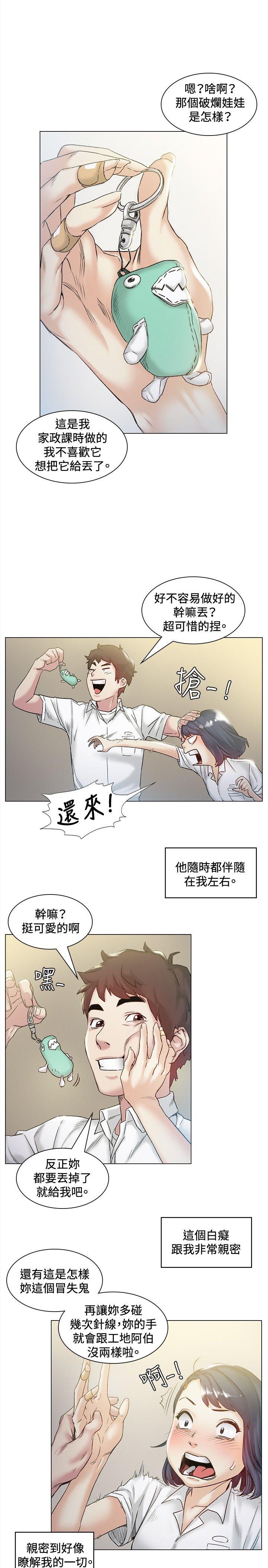 偶然 第43話 第2页