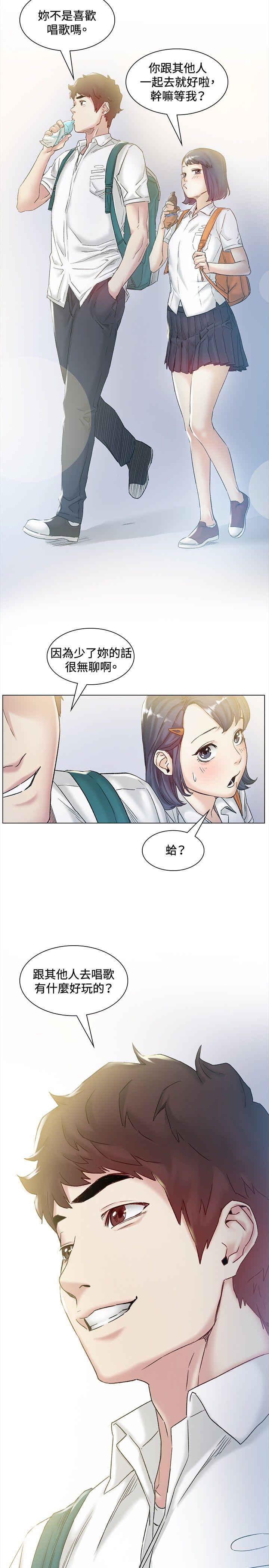 偶然 第43話 第5页