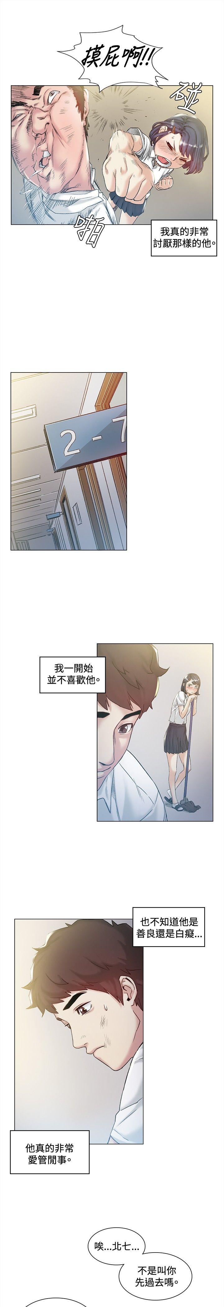 偶然 第43話 第4页