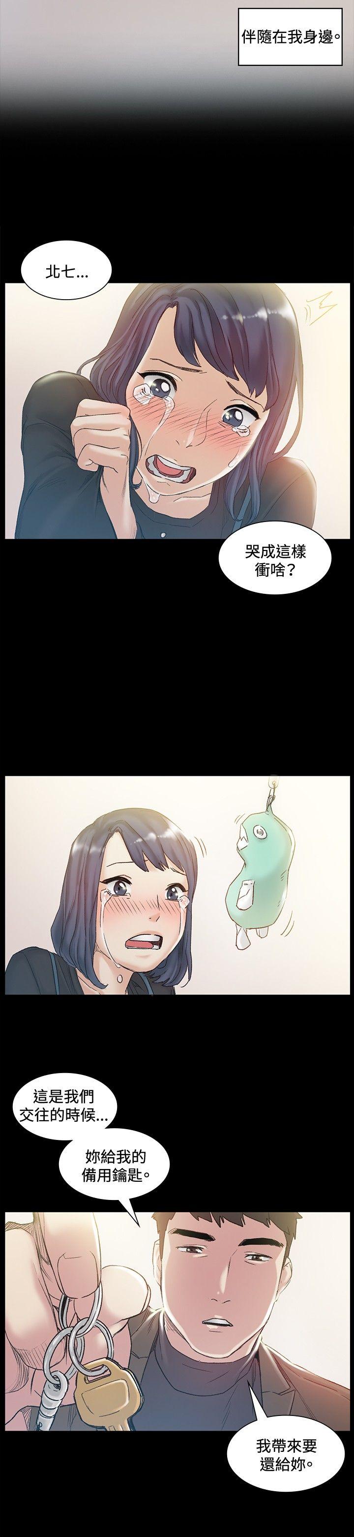 偶然 第43話 第11页