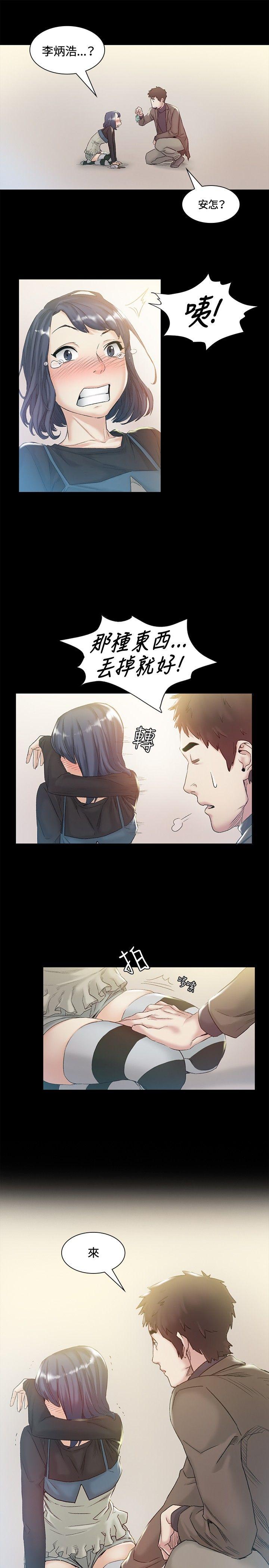 偶然 第43話 第12页