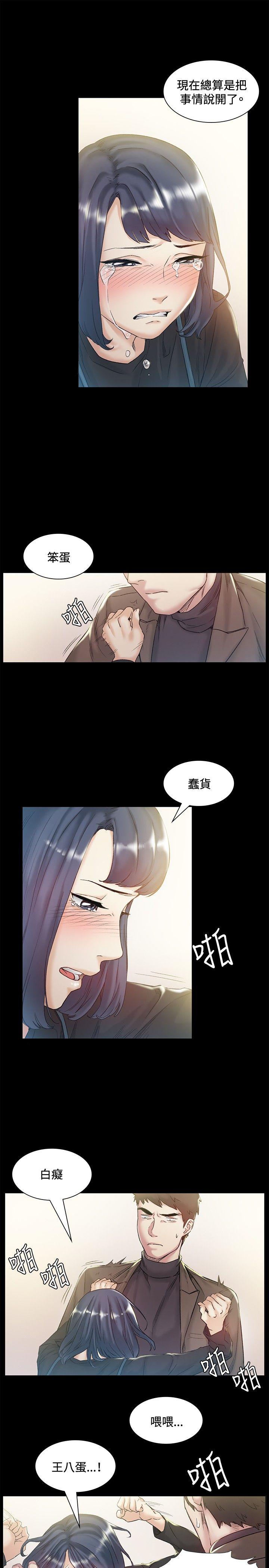 偶然 第43話 第15页