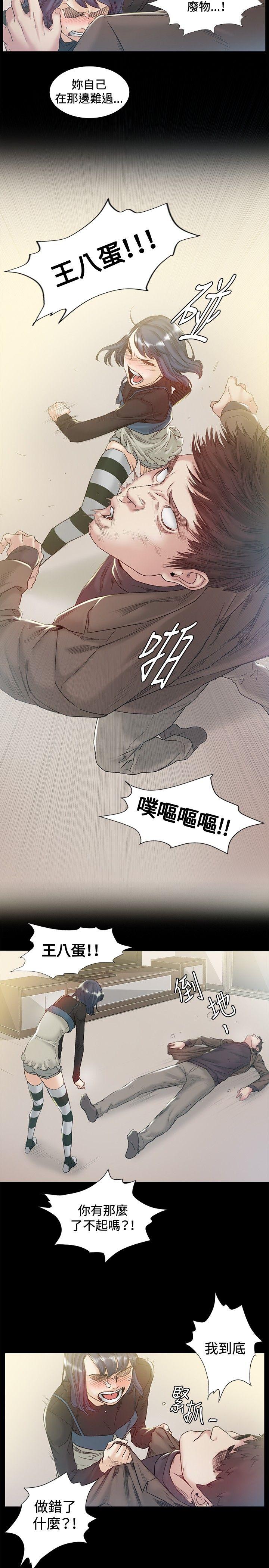 偶然 第43話 第16页