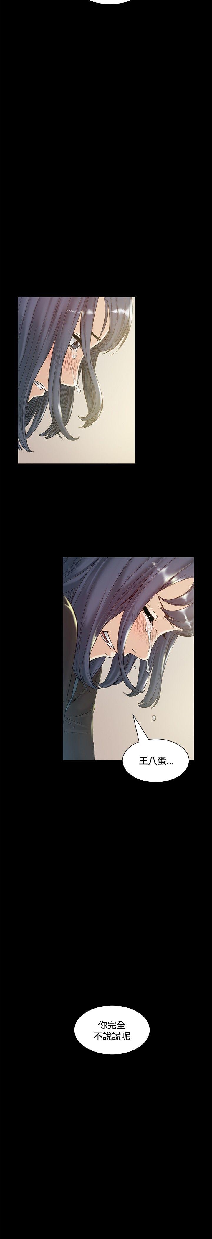 偶然 第43話 第19页
