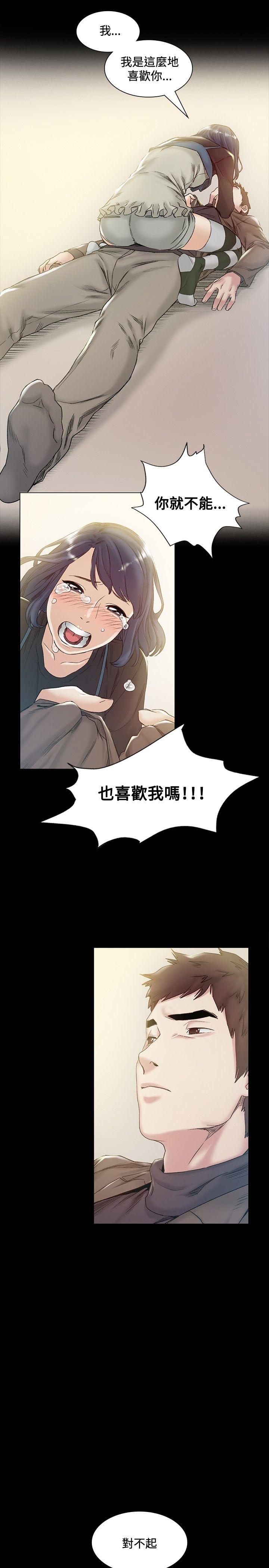 偶然 第43話 第18页
