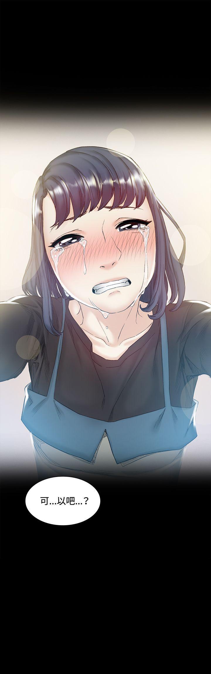 偶然 第43話 第24页