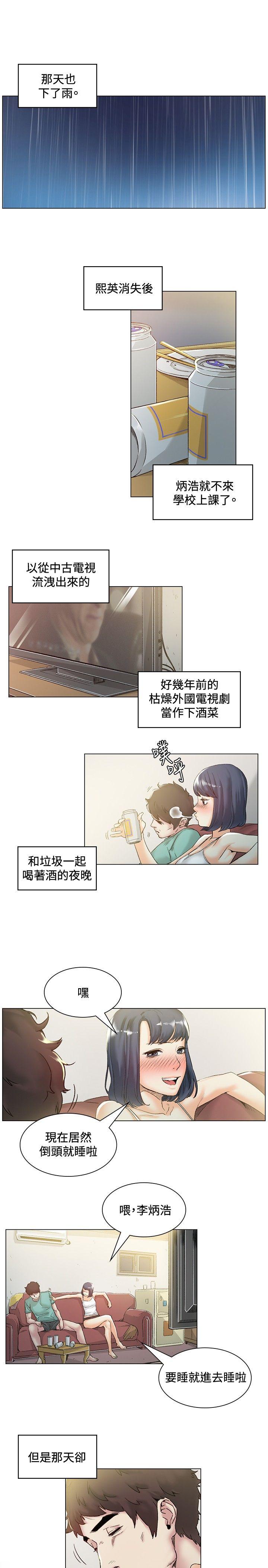 偶然 第44話 第1页