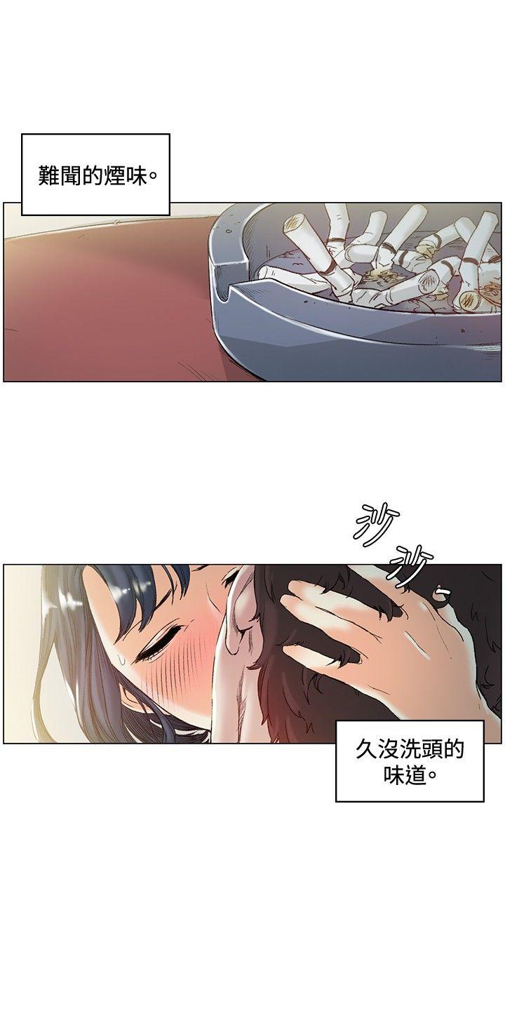 偶然 第44話 第3页
