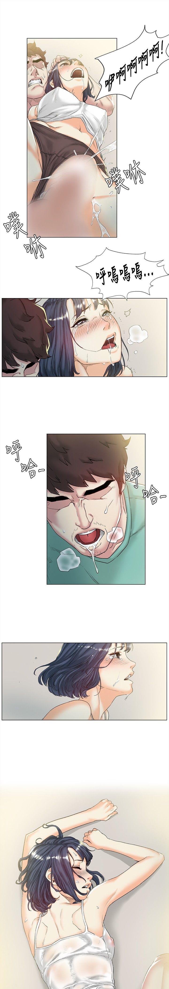 偶然 第44話 第10页