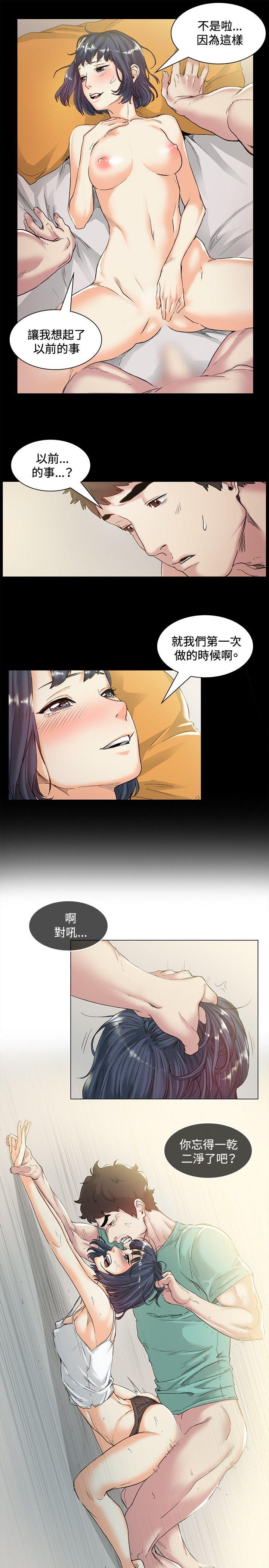 偶然 第44話 第7页