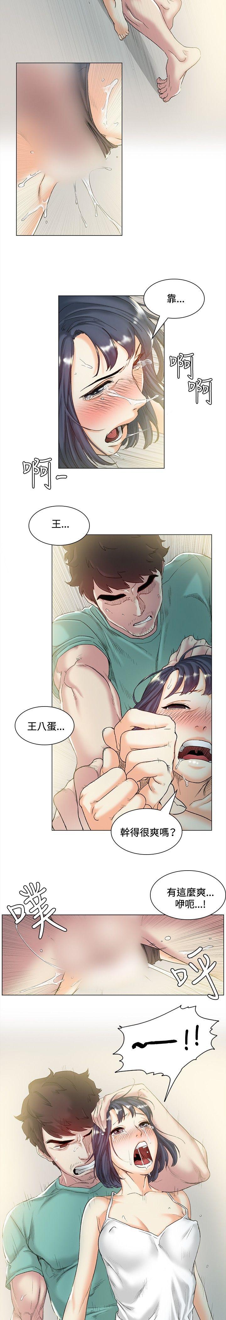 偶然 第44話 第8页