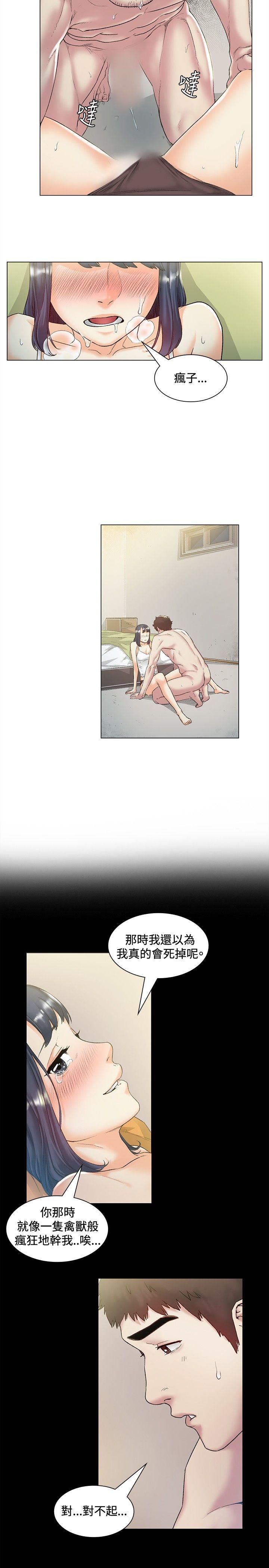 偶然 第44話 第14页