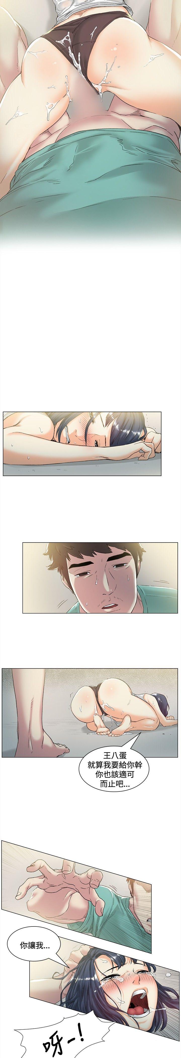 偶然 第44話 第11页