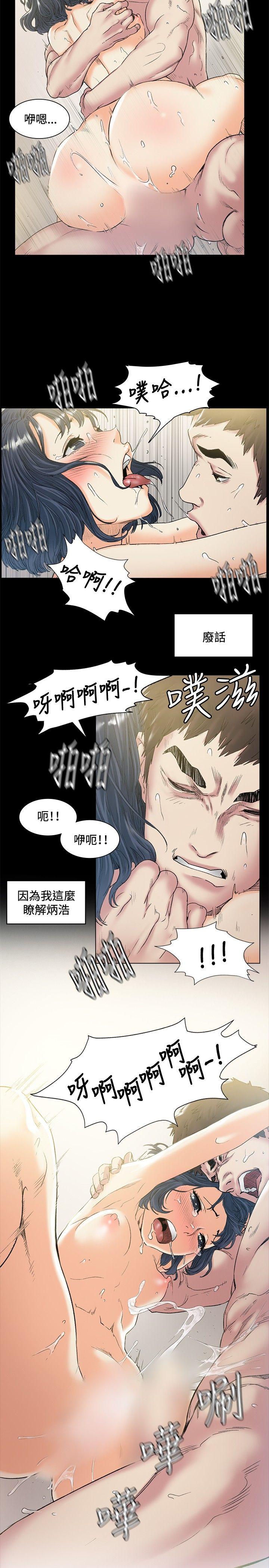 偶然 第45話 第2页