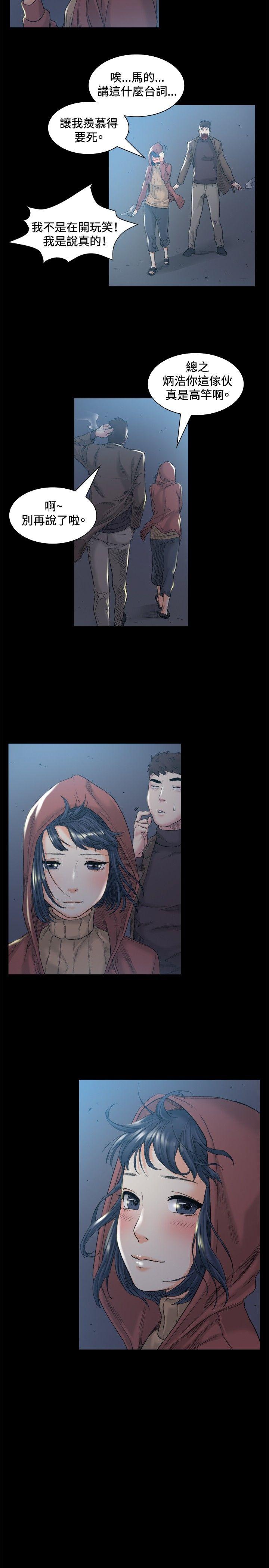 偶然 第45話 第13页