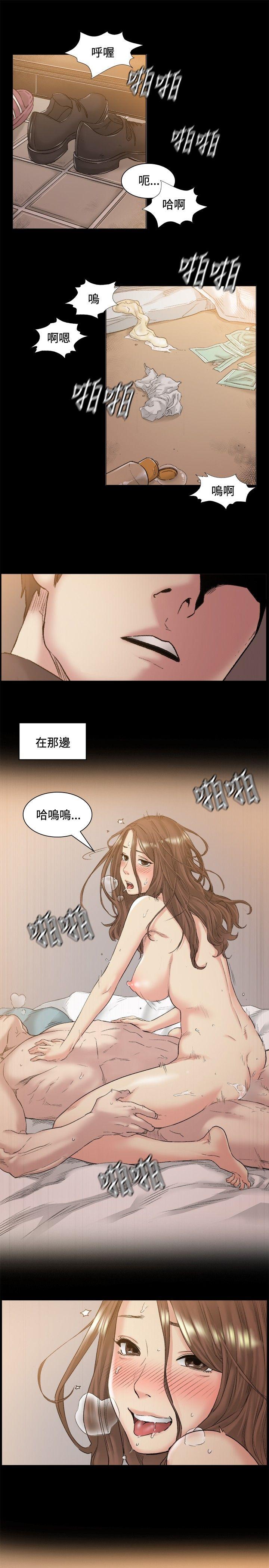 偶然 第45話 第18页