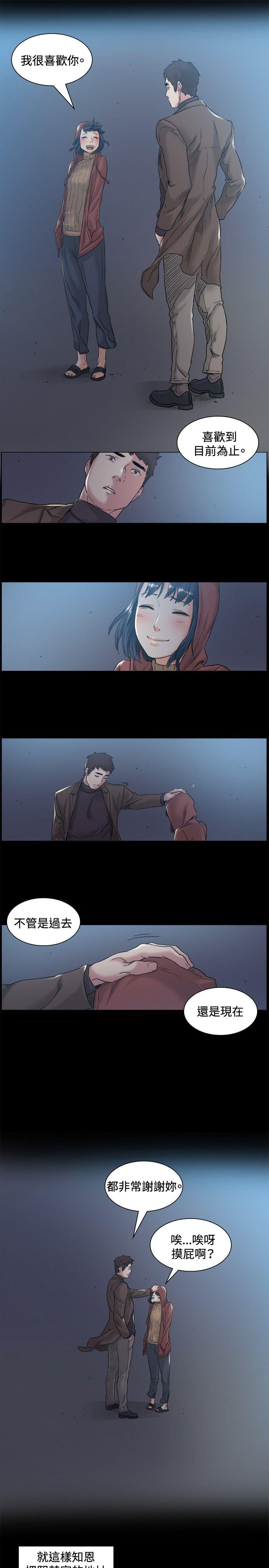 偶然 第45話 第15页